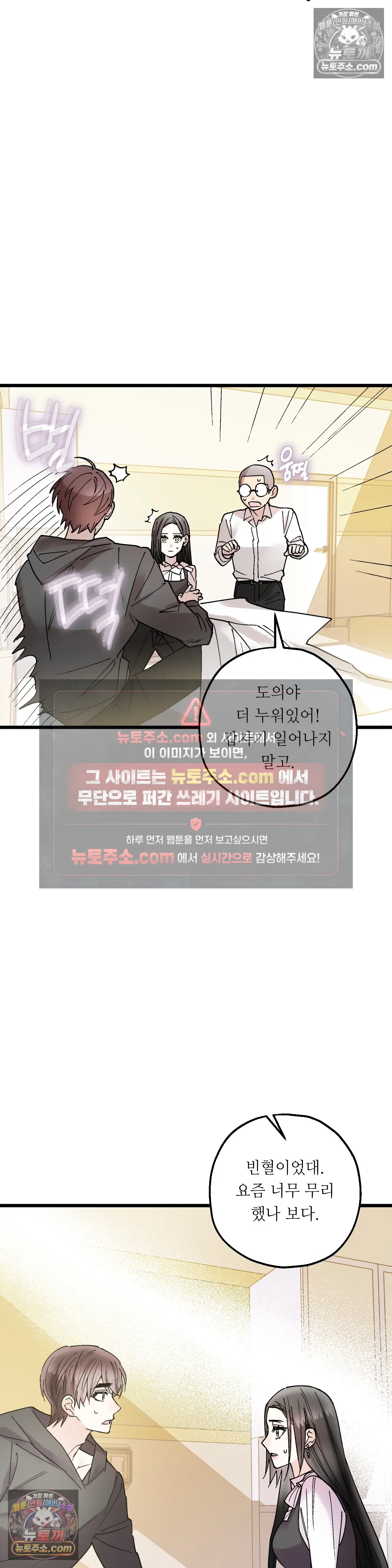 킬링 미 40화 29