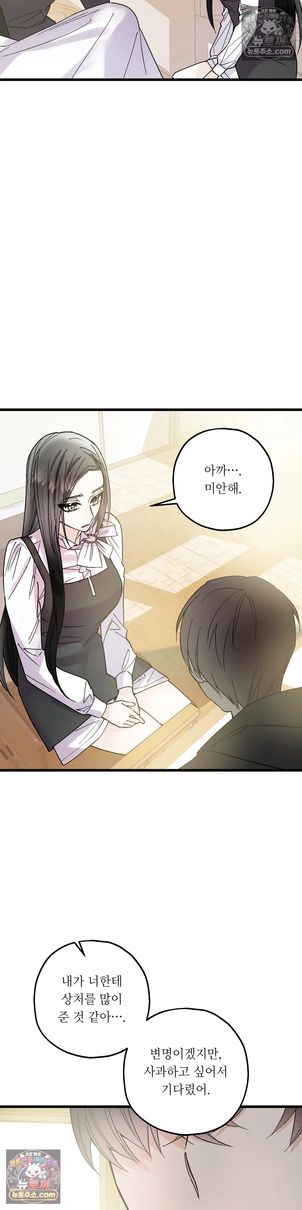 킬링 미 40화 30