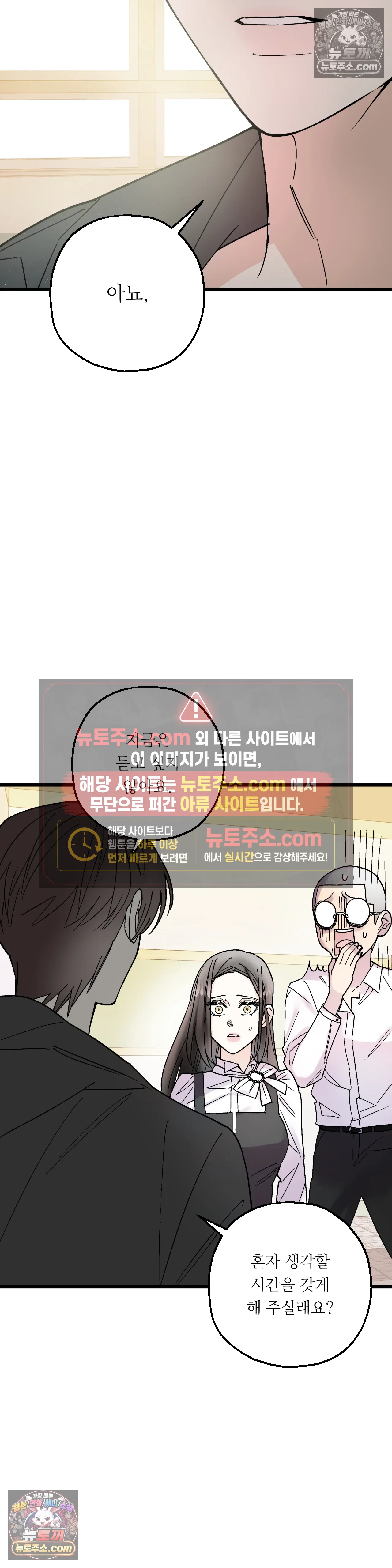 킬링 미 40화 31