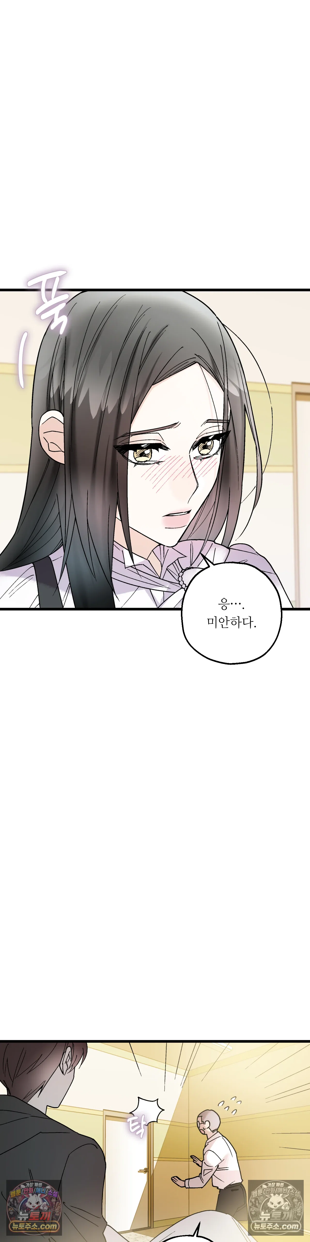 킬링 미 40화 32