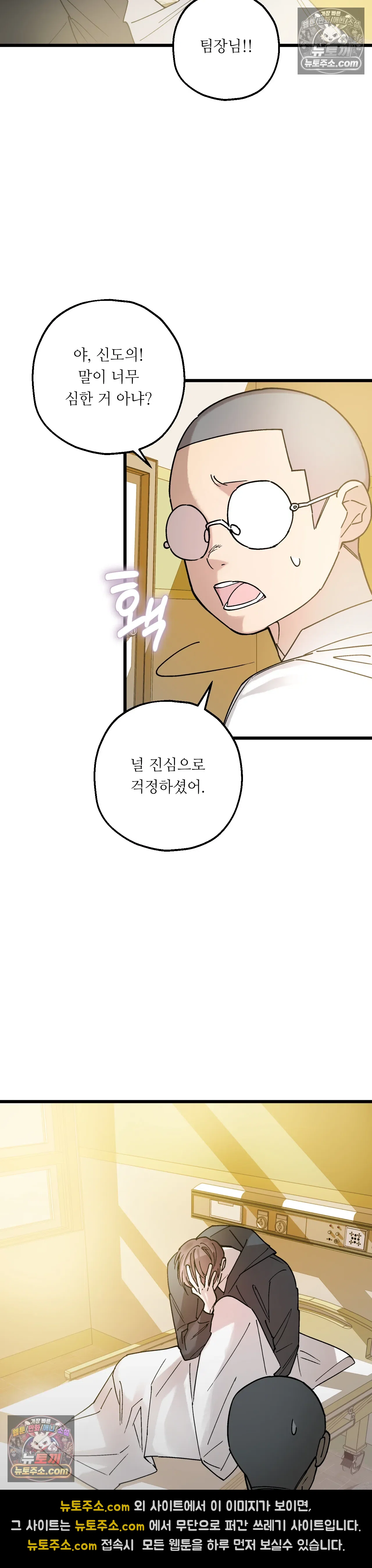 킬링 미 40화 33
