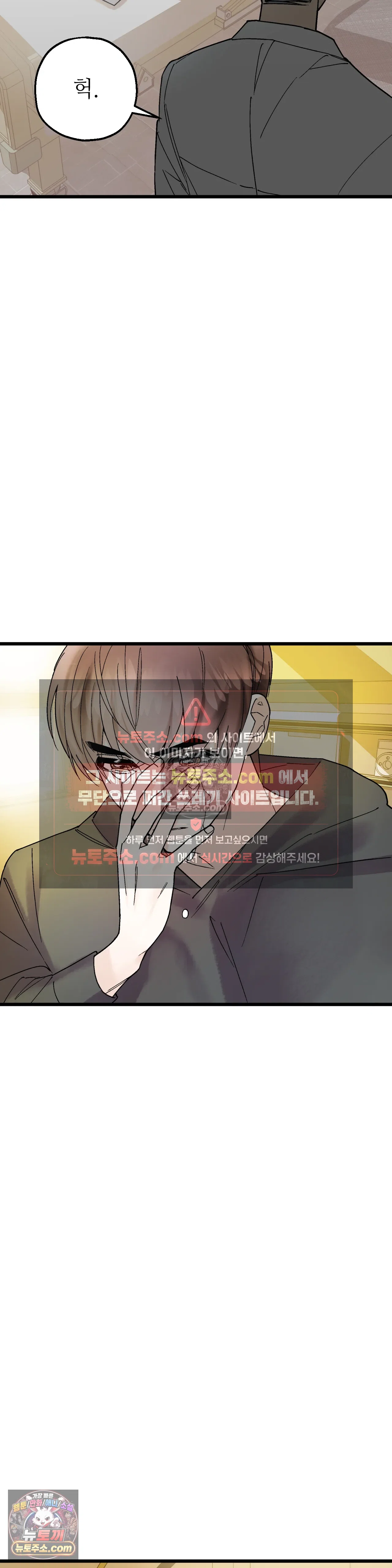 킬링 미 40화 34