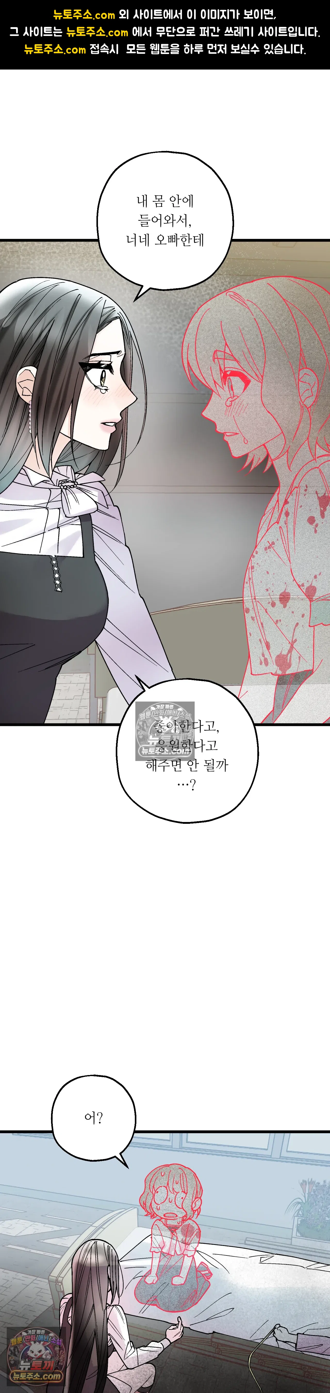 킬링 미 43화 1