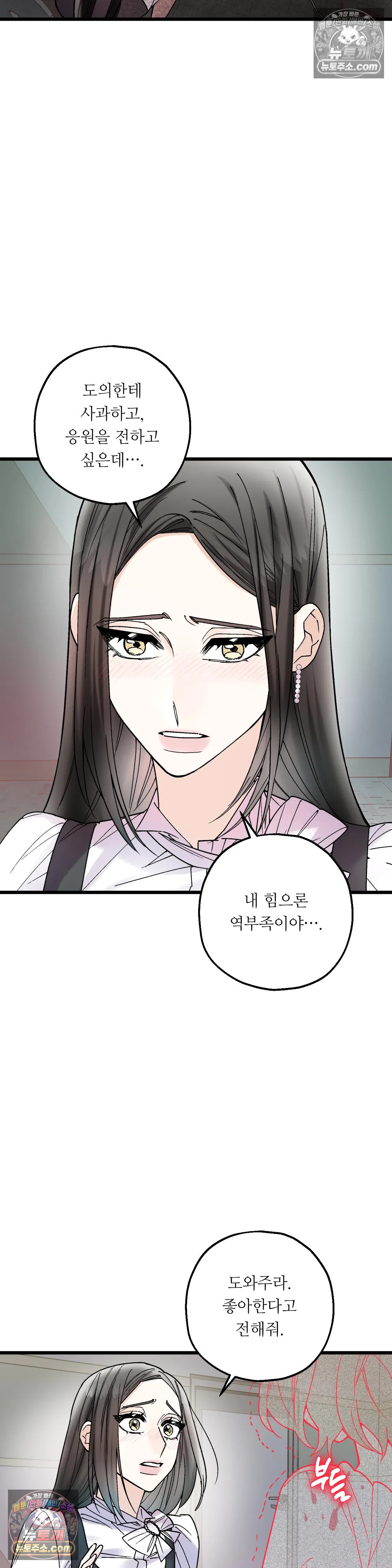 킬링 미 43화 2