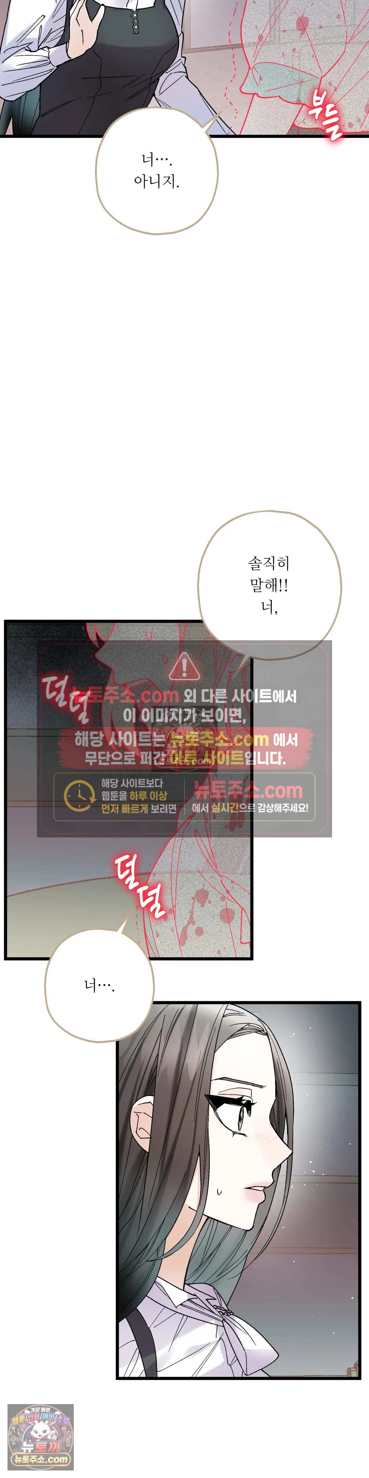 킬링 미 43화 3