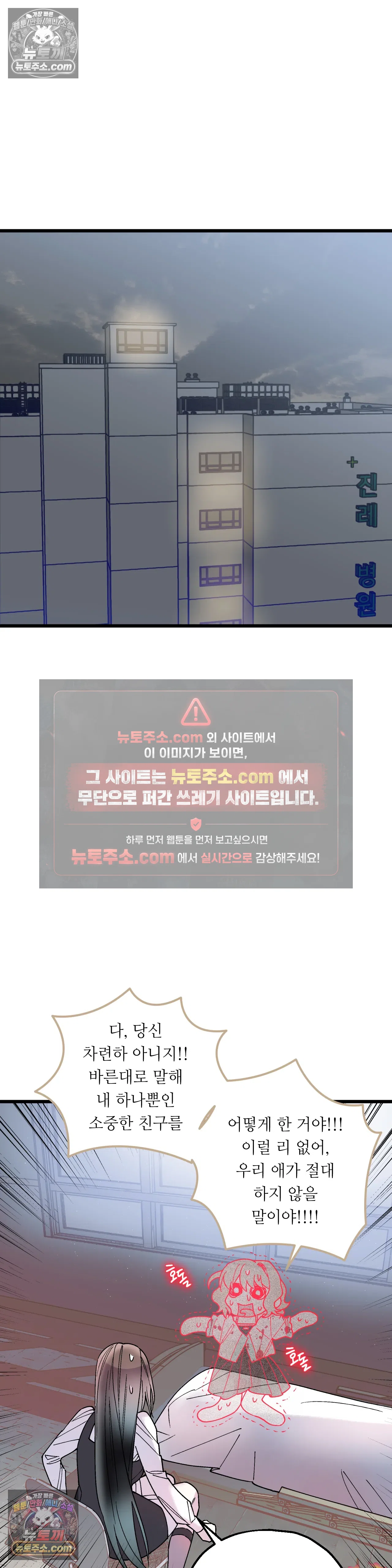 킬링 미 43화 5