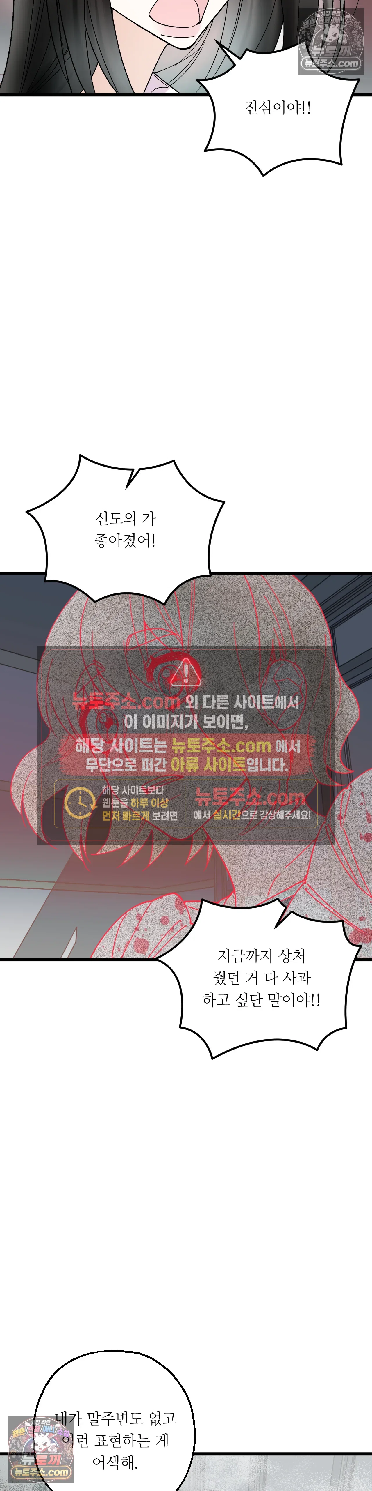 킬링 미 43화 7