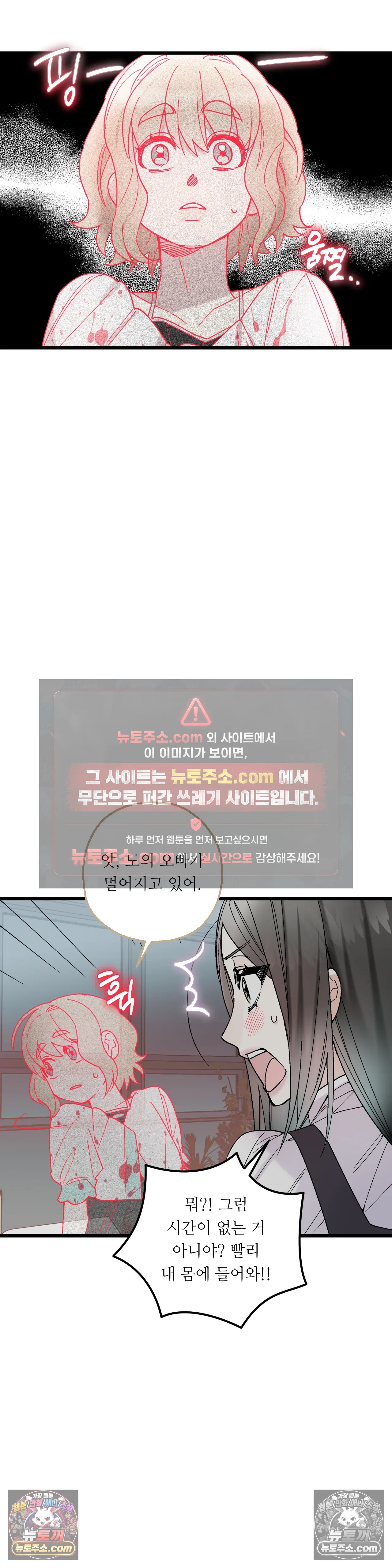 킬링 미 43화 9