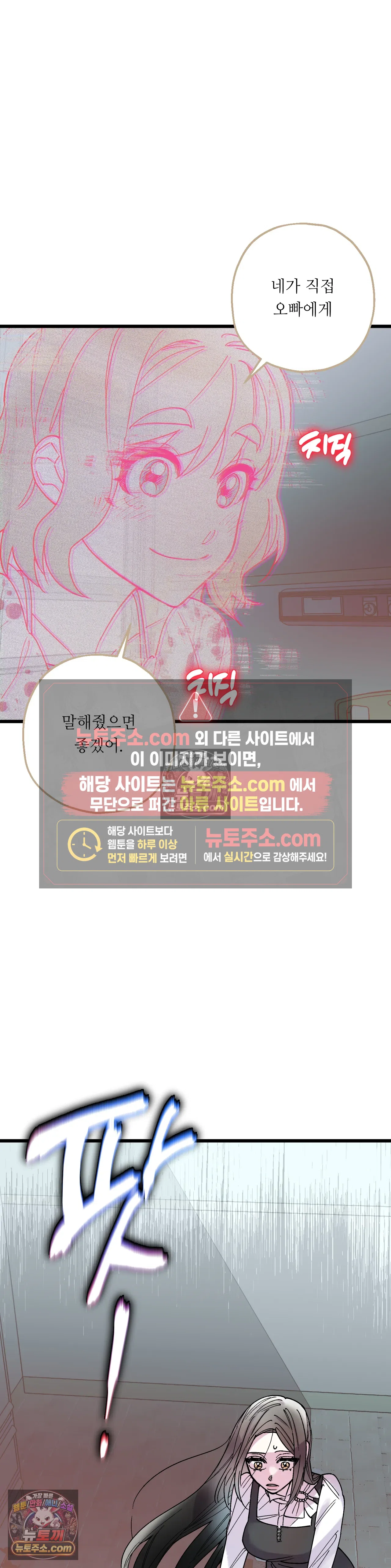 킬링 미 43화 11