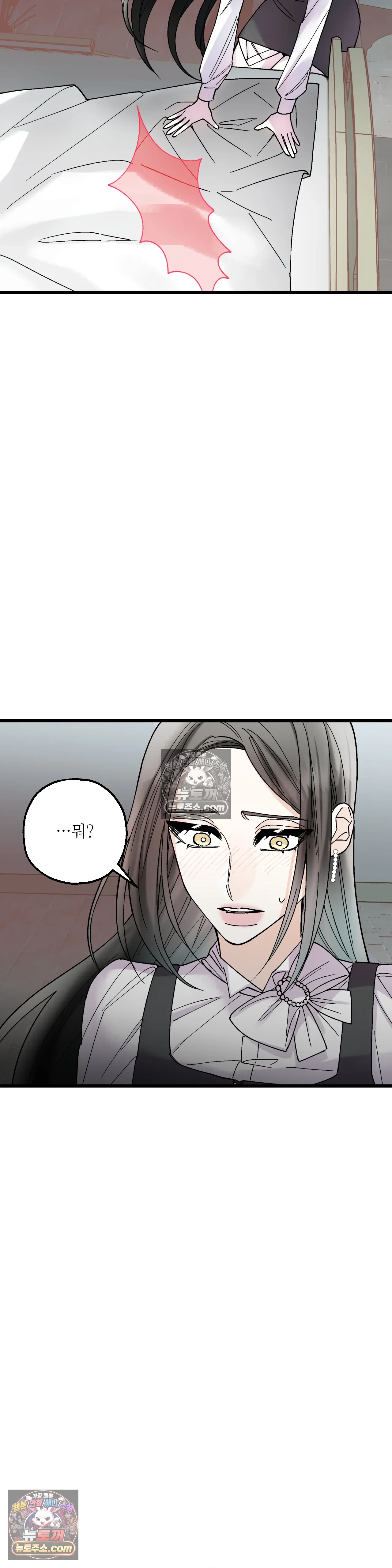 킬링 미 43화 12