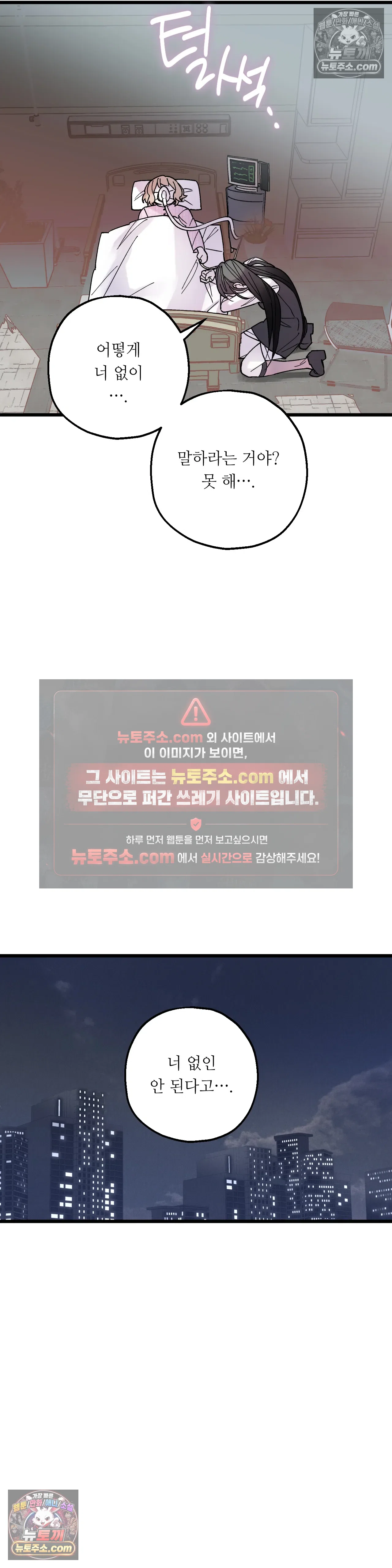 킬링 미 43화 13