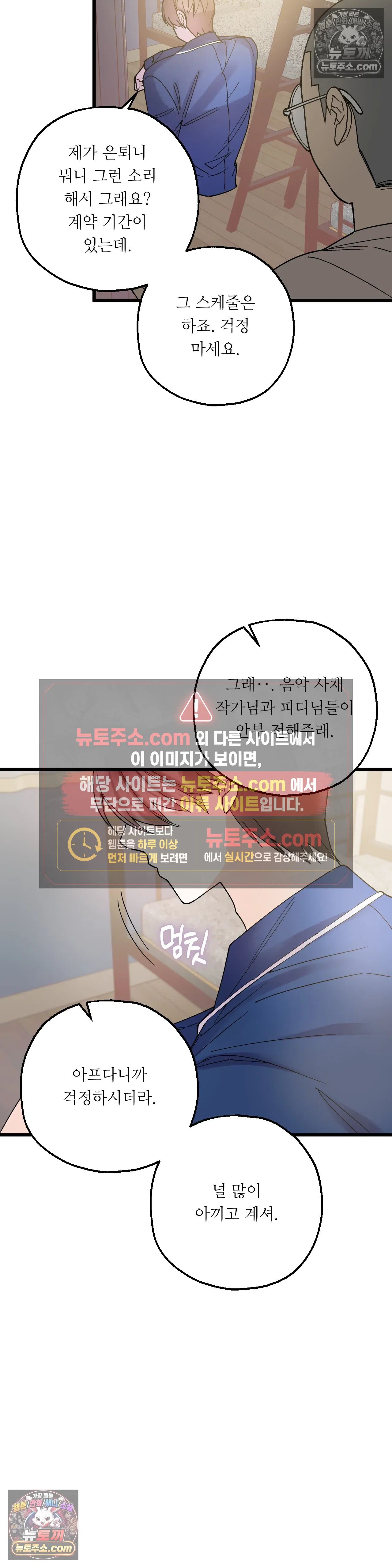 킬링 미 43화 15