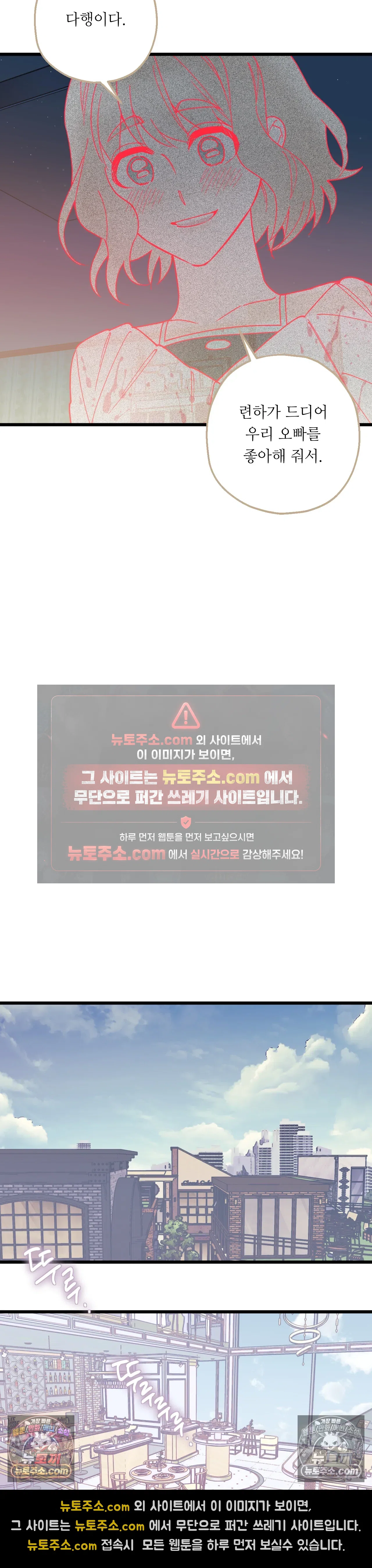 킬링 미 43화 17