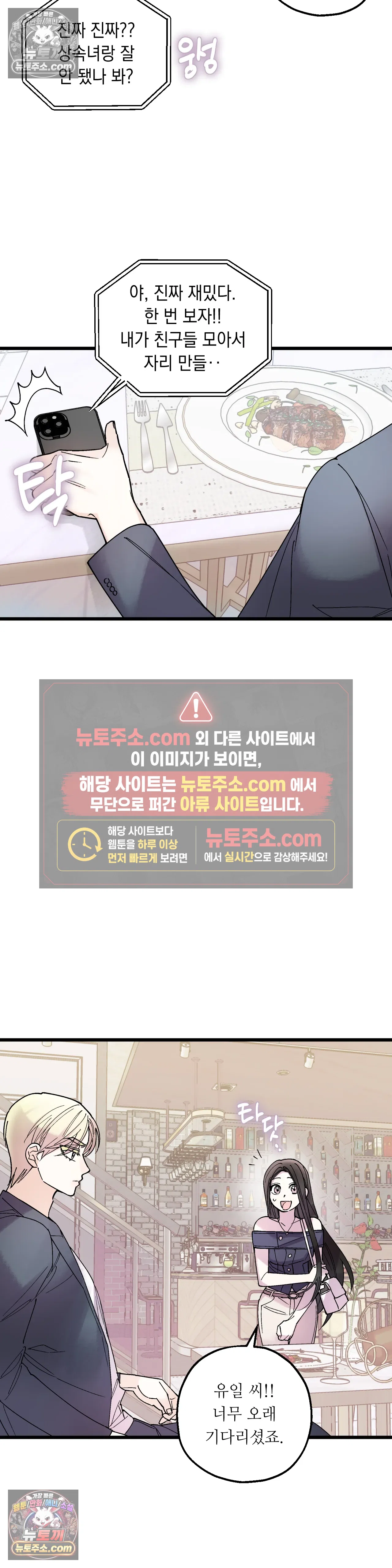 킬링 미 43화 19