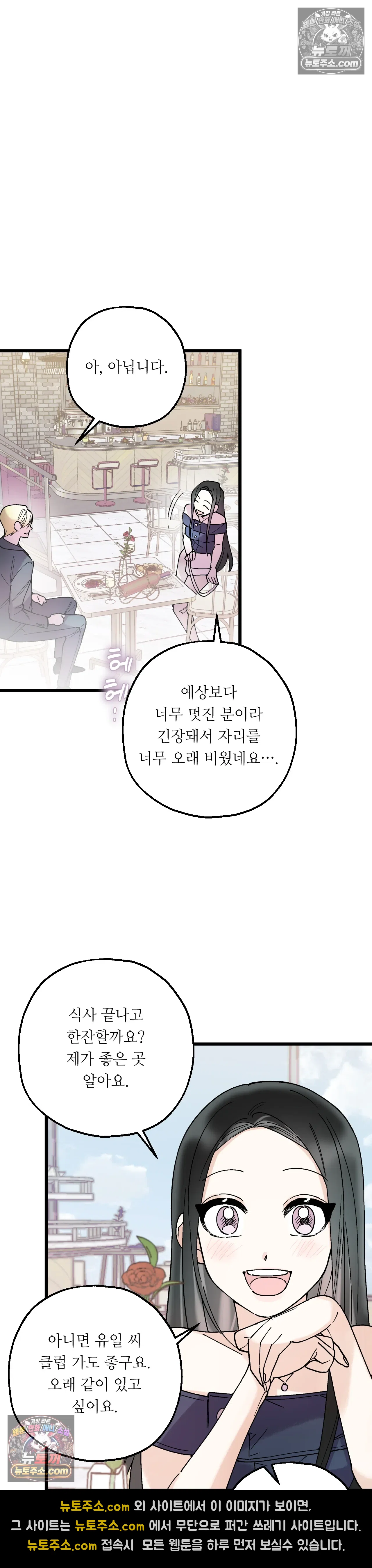 킬링 미 43화 20