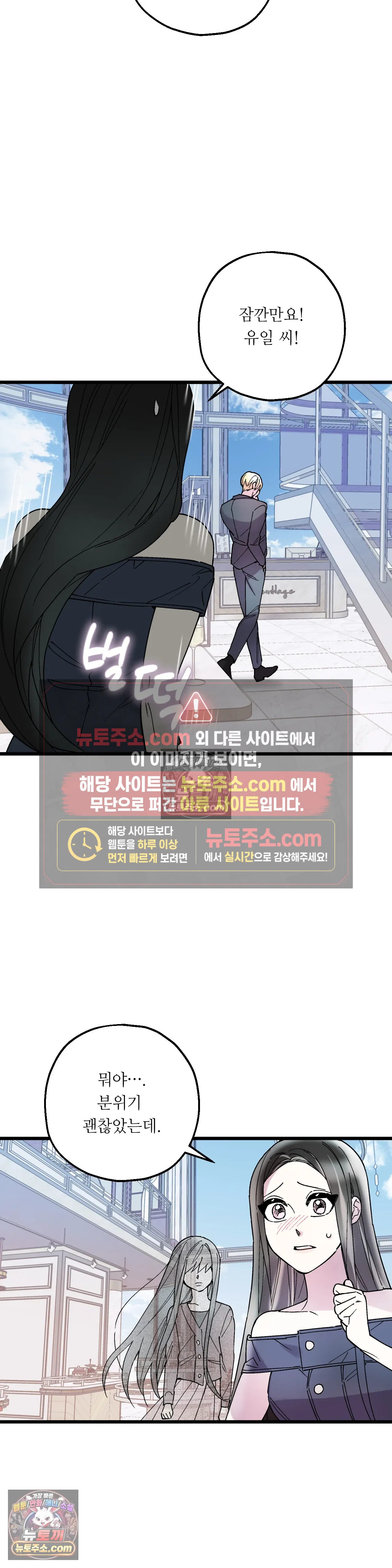 킬링 미 43화 23