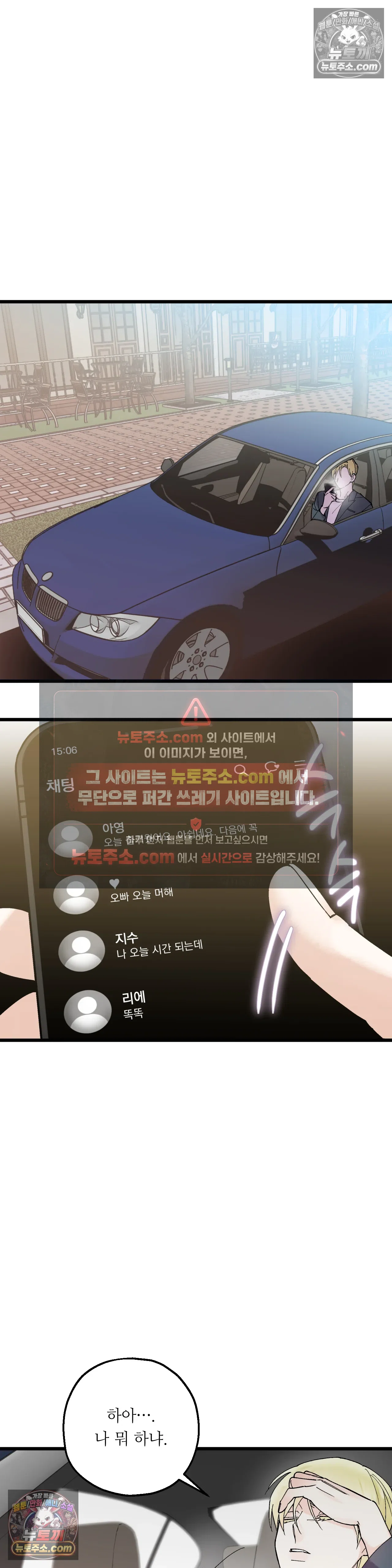 킬링 미 43화 25