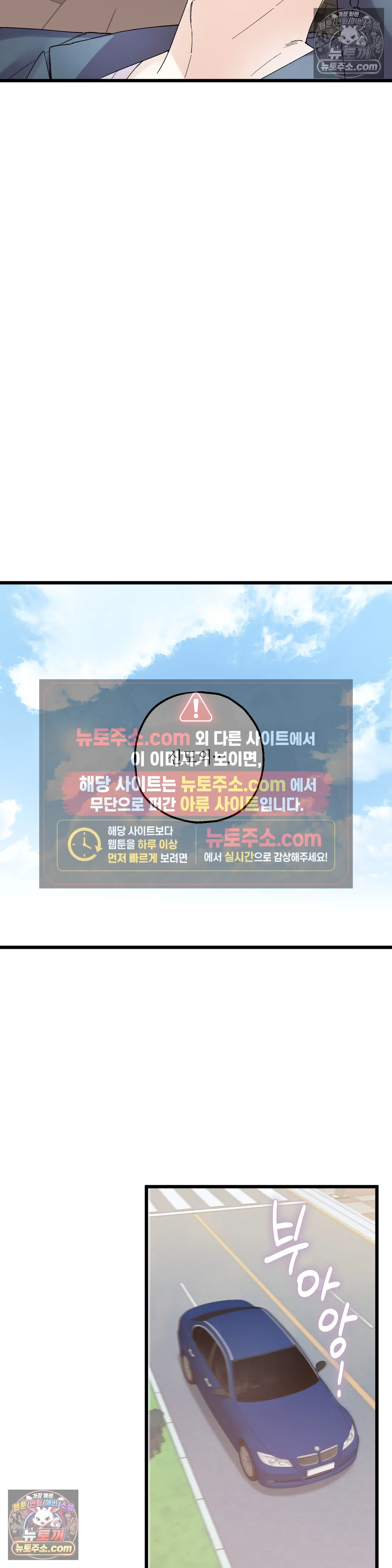킬링 미 43화 27