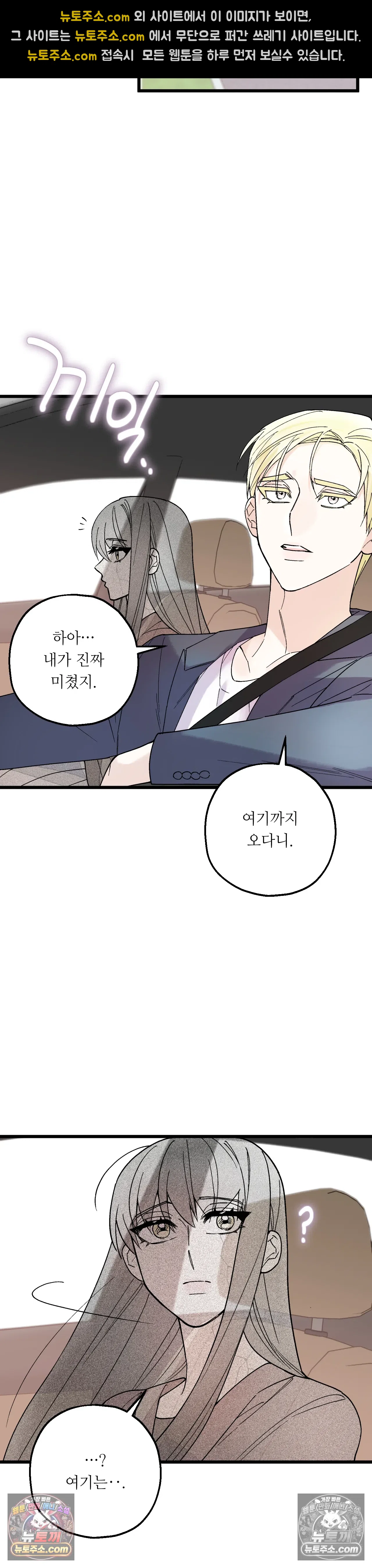 킬링 미 43화 28