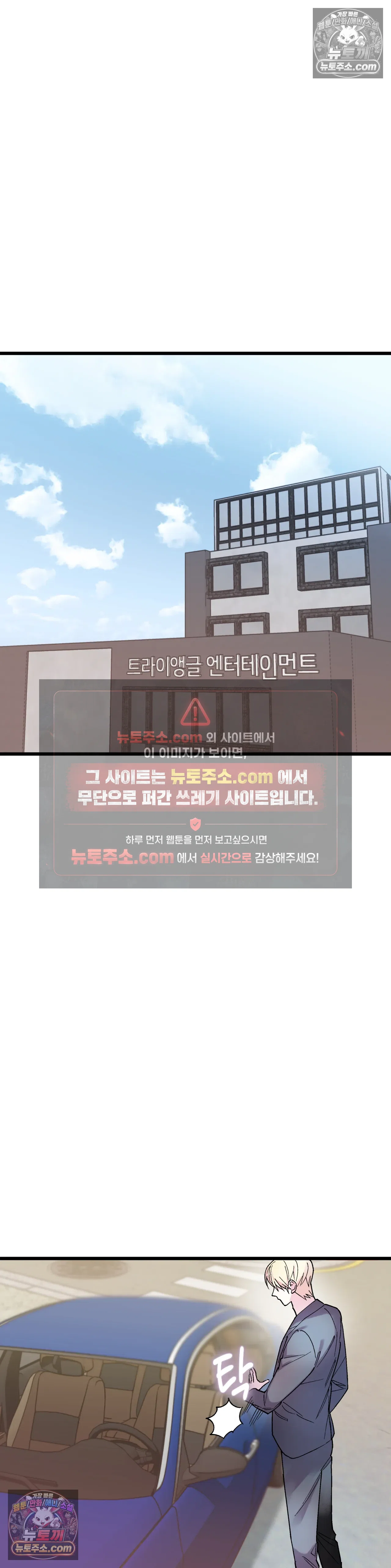 킬링 미 43화 29