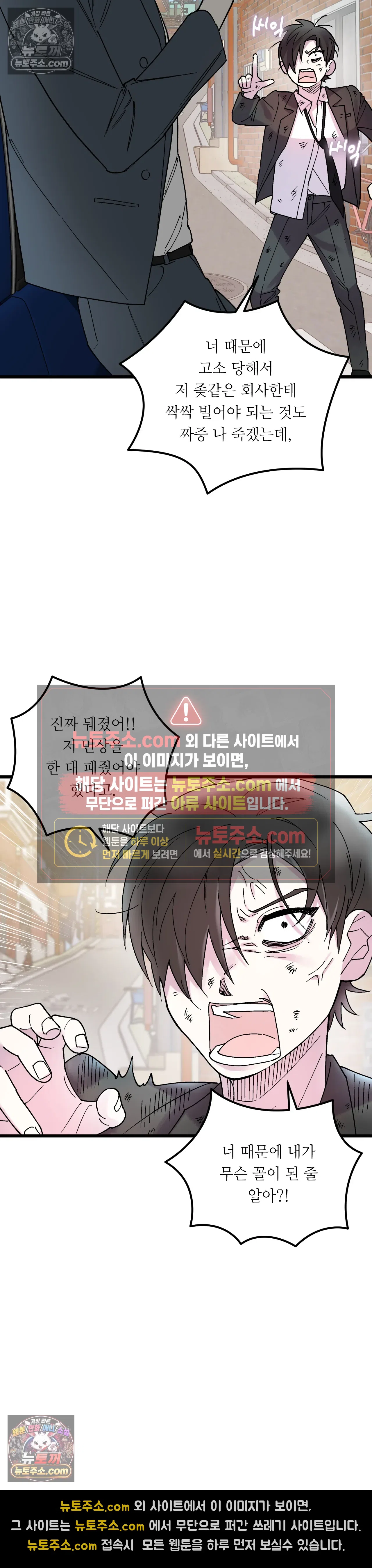 킬링 미 43화 31
