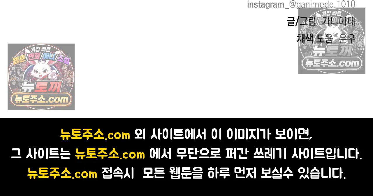 킬링 미 43화 33