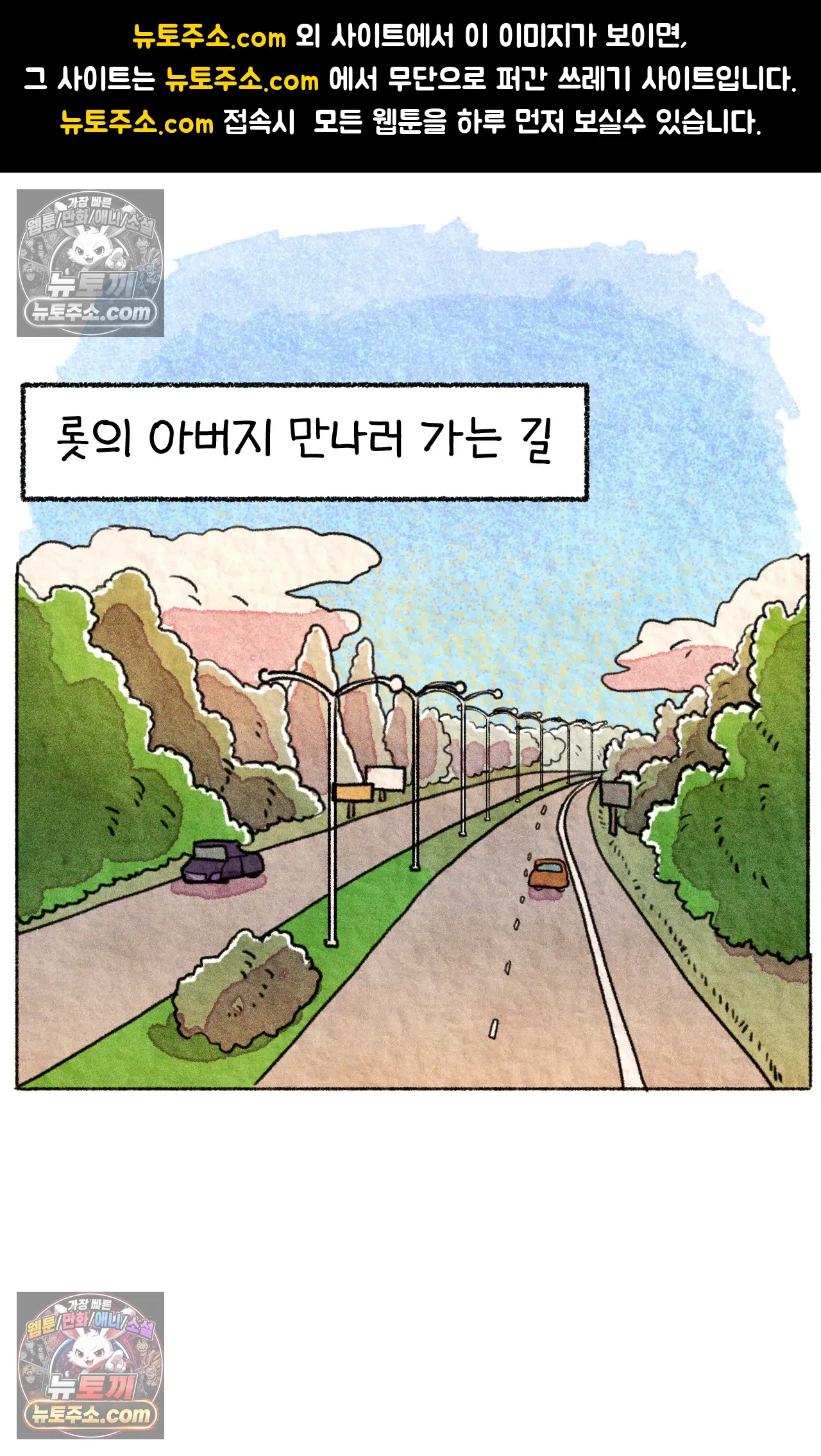 국제결혼 절대로 하지 마라 편견의 편견 1