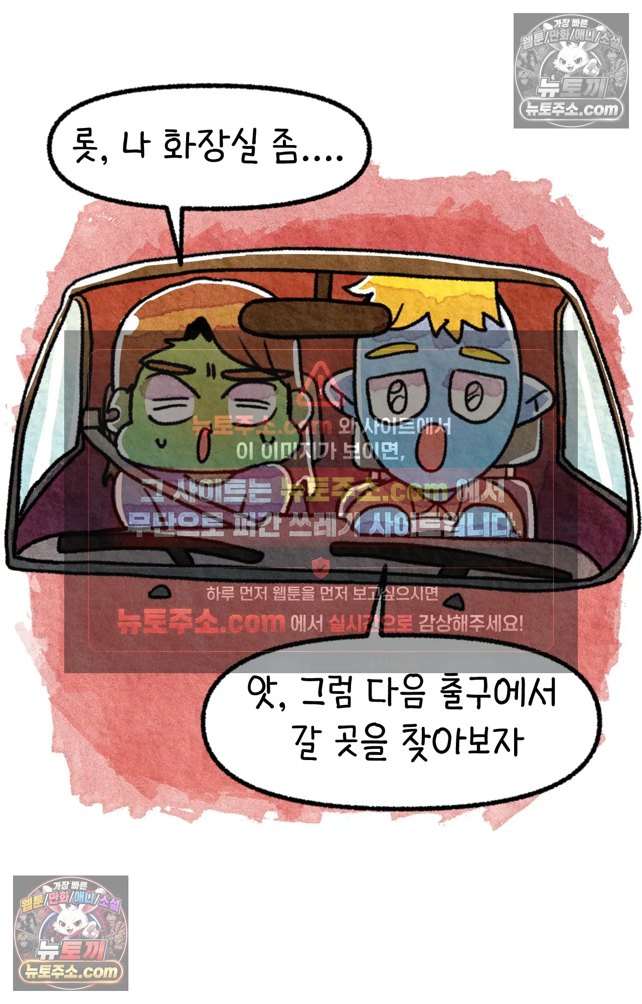 국제결혼 절대로 하지 마라 편견의 편견 2