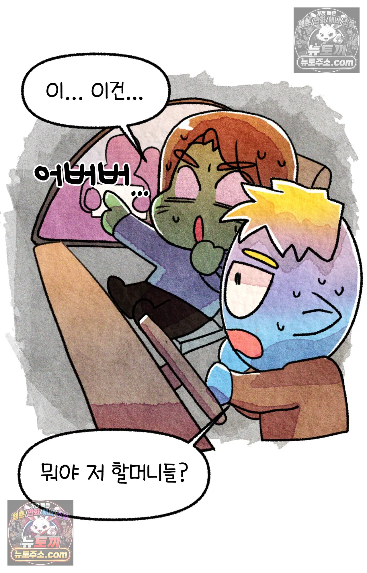 국제결혼 절대로 하지 마라 편견의 편견 10