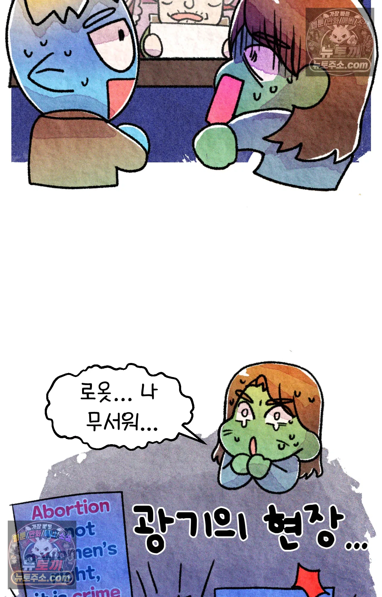 국제결혼 절대로 하지 마라 편견의 편견 13