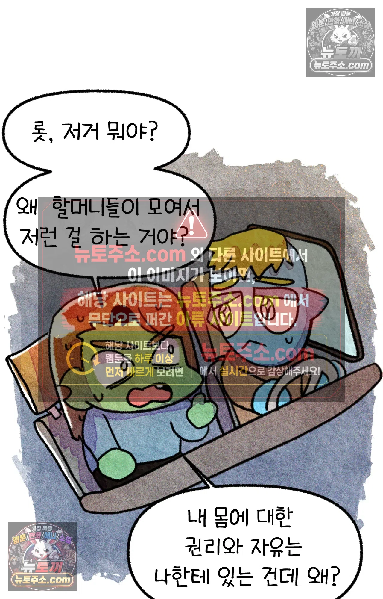 국제결혼 절대로 하지 마라 편견의 편견 18