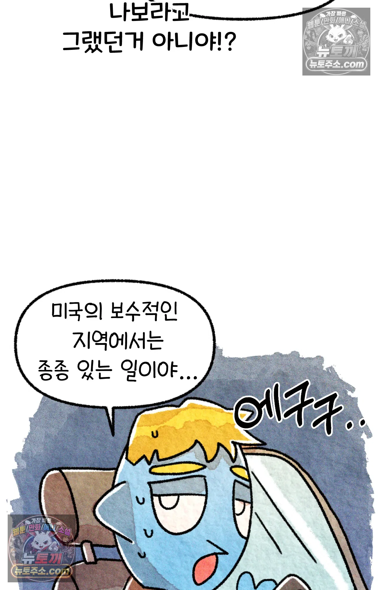 국제결혼 절대로 하지 마라 편견의 편견 19