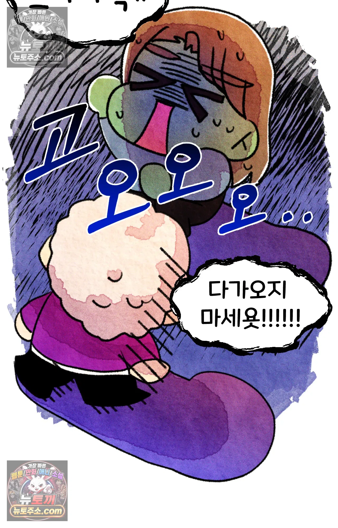 국제결혼 절대로 하지 마라 편견의 편견 28
