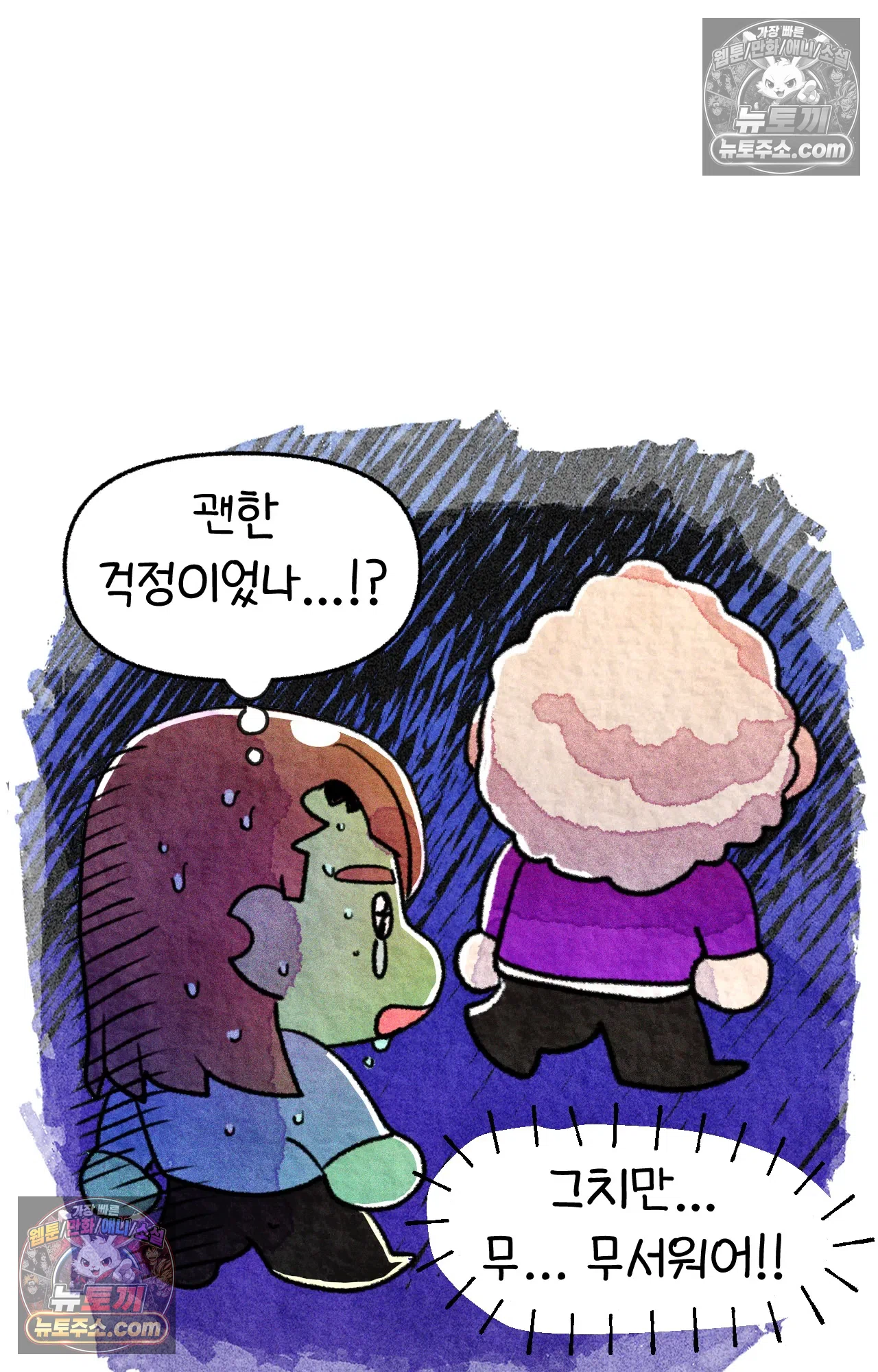 국제결혼 절대로 하지 마라 편견의 편견 30