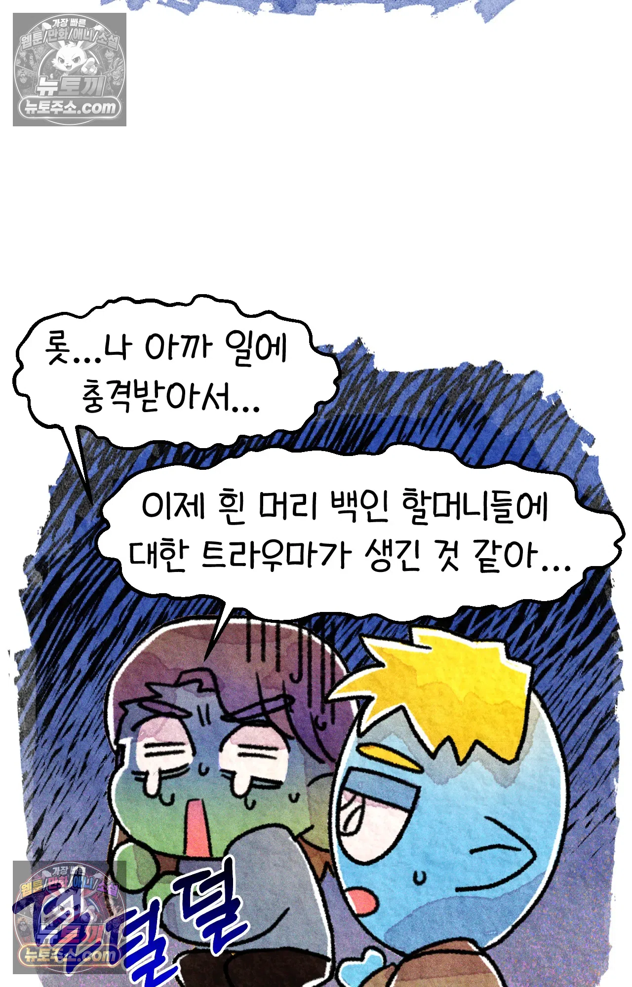 국제결혼 절대로 하지 마라 편견의 편견 32