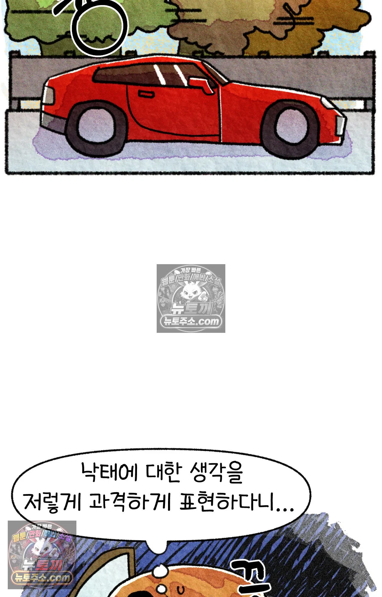 국제결혼 절대로 하지 마라 편견의 편견 34