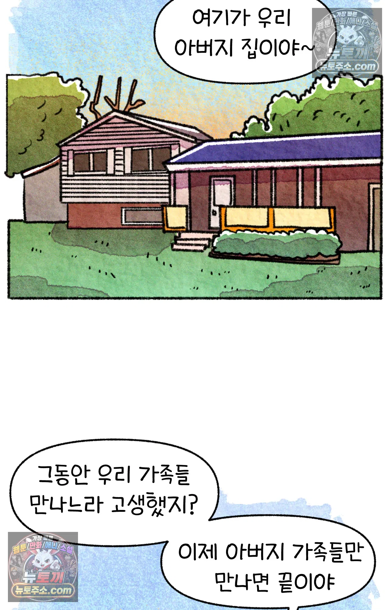 국제결혼 절대로 하지 마라 편견의 편견 36