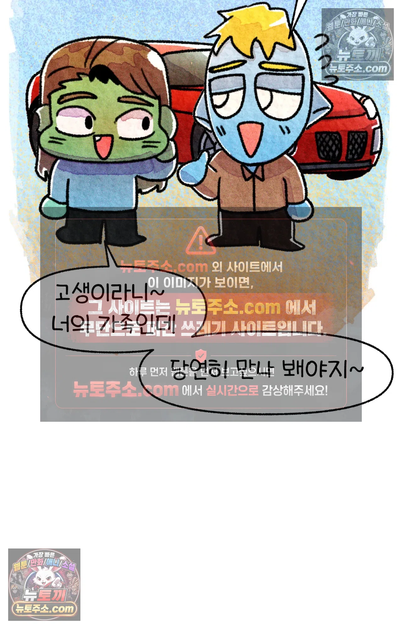 국제결혼 절대로 하지 마라 편견의 편견 37