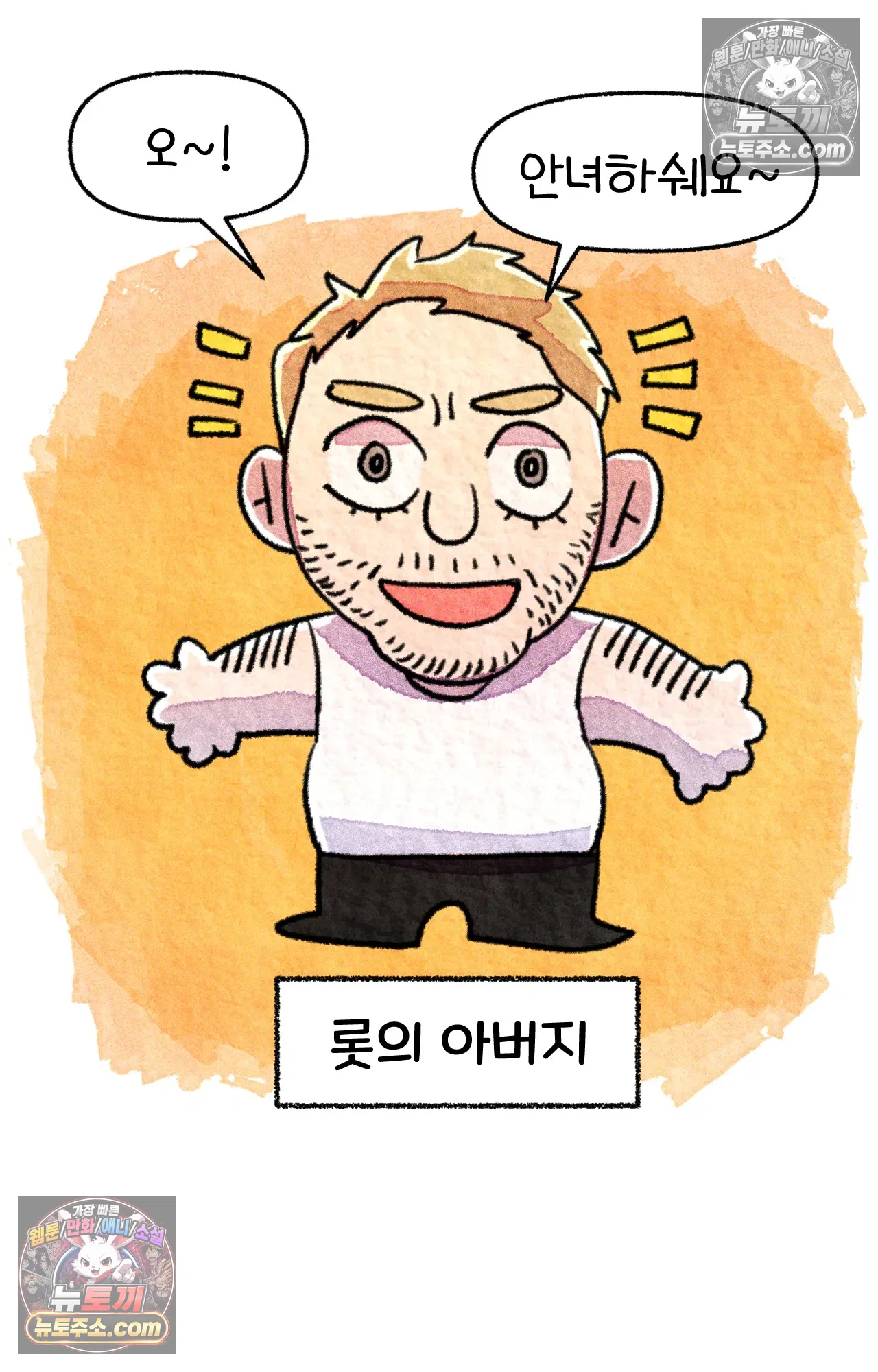 국제결혼 절대로 하지 마라 편견의 편견 38