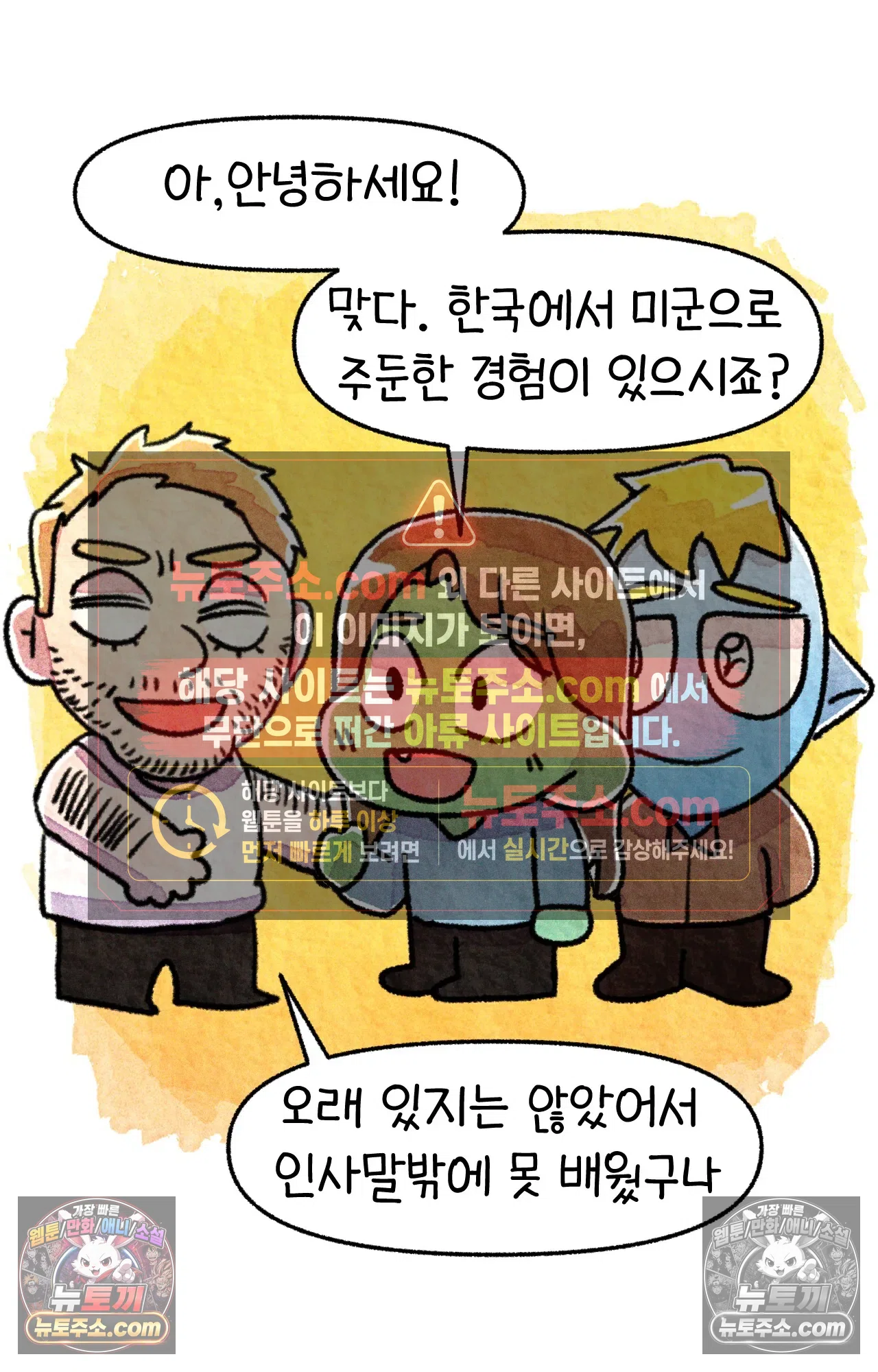 국제결혼 절대로 하지 마라 편견의 편견 39