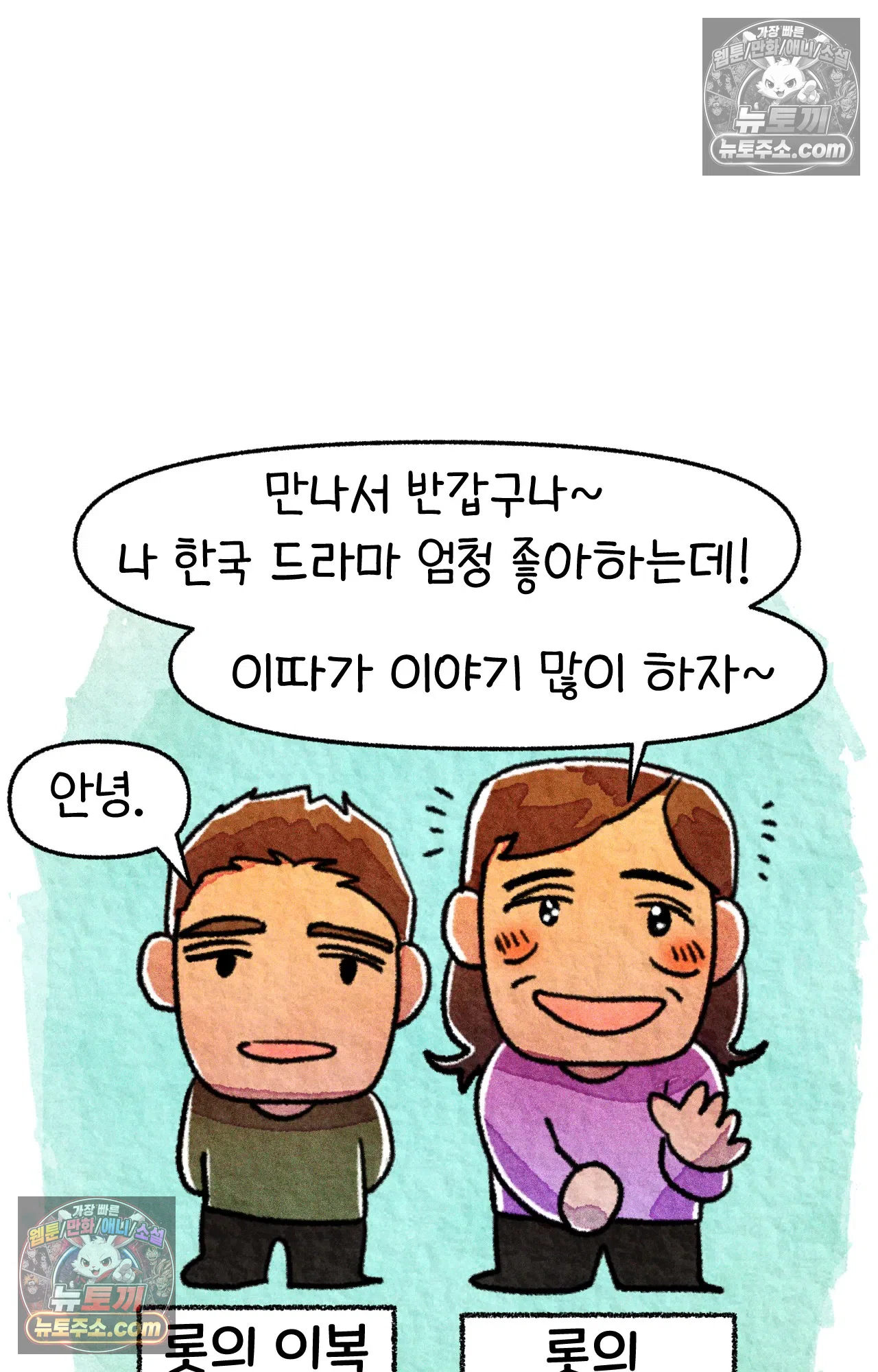 국제결혼 절대로 하지 마라 편견의 편견 40
