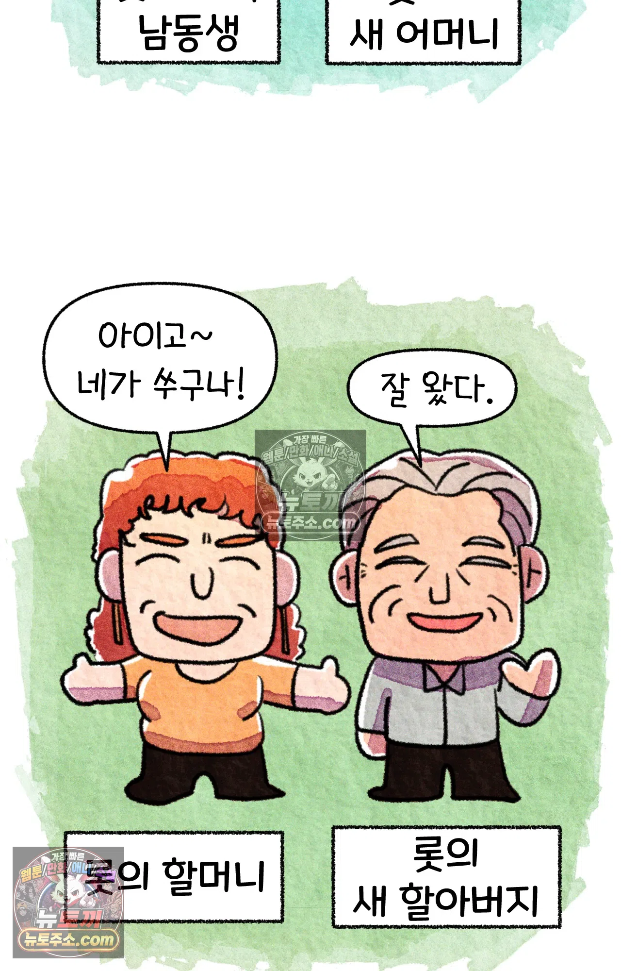 국제결혼 절대로 하지 마라 편견의 편견 41