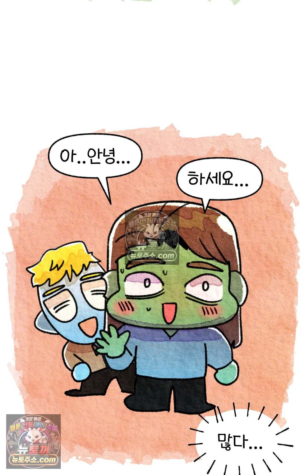 국제결혼 절대로 하지 마라 편견의 편견 42