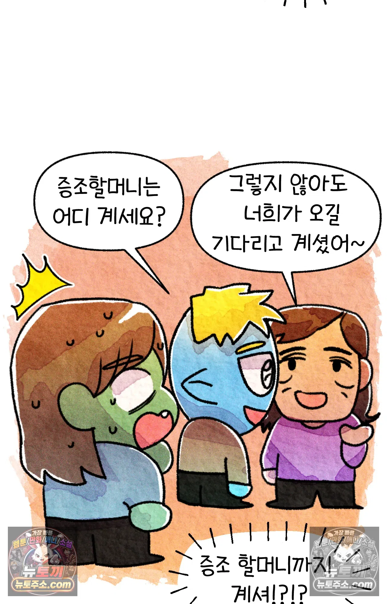 국제결혼 절대로 하지 마라 편견의 편견 43