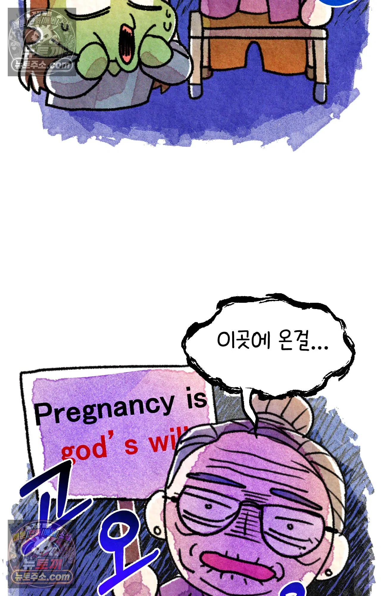 국제결혼 절대로 하지 마라 편견의 편견 46