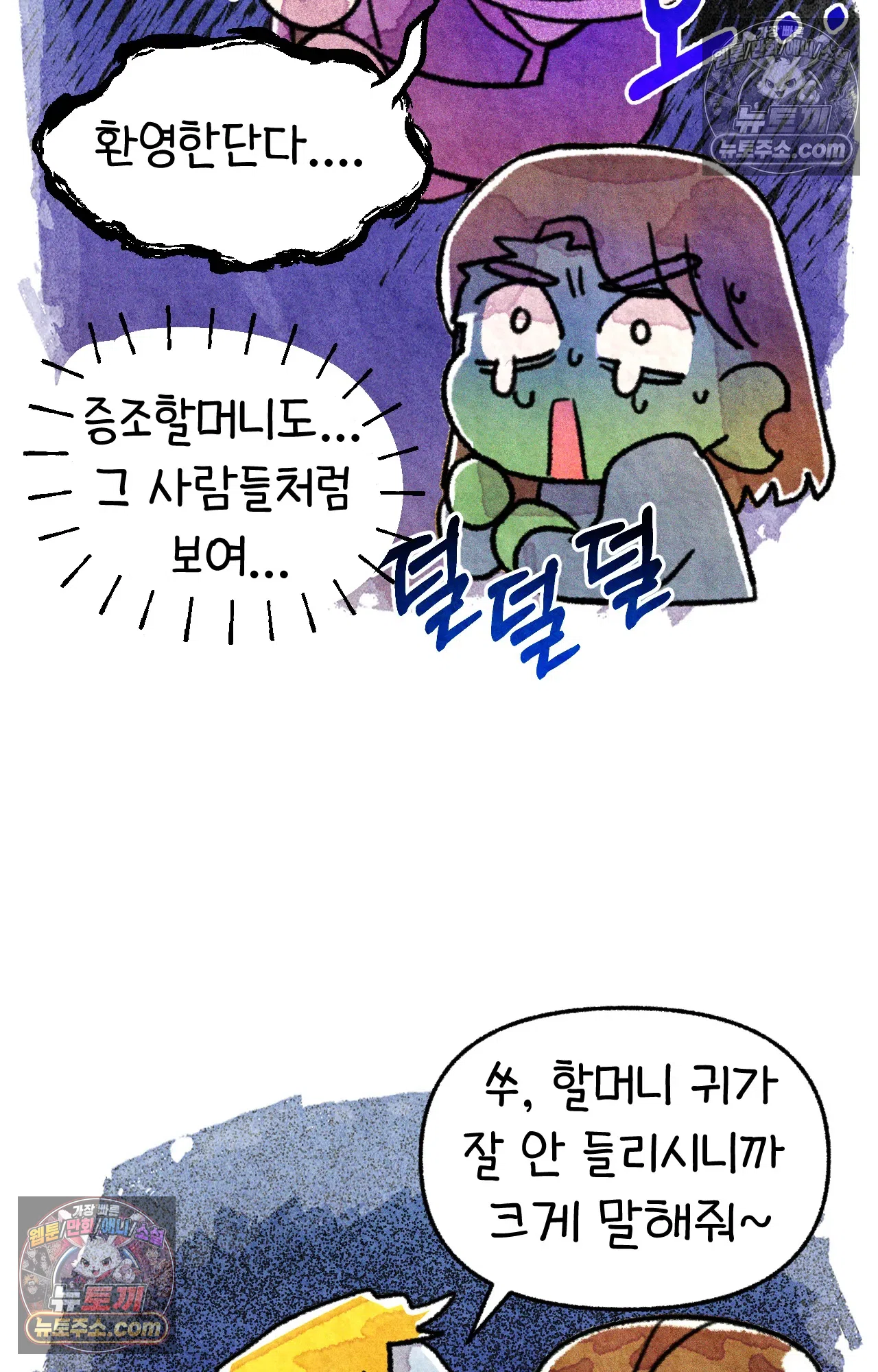 국제결혼 절대로 하지 마라 편견의 편견 47