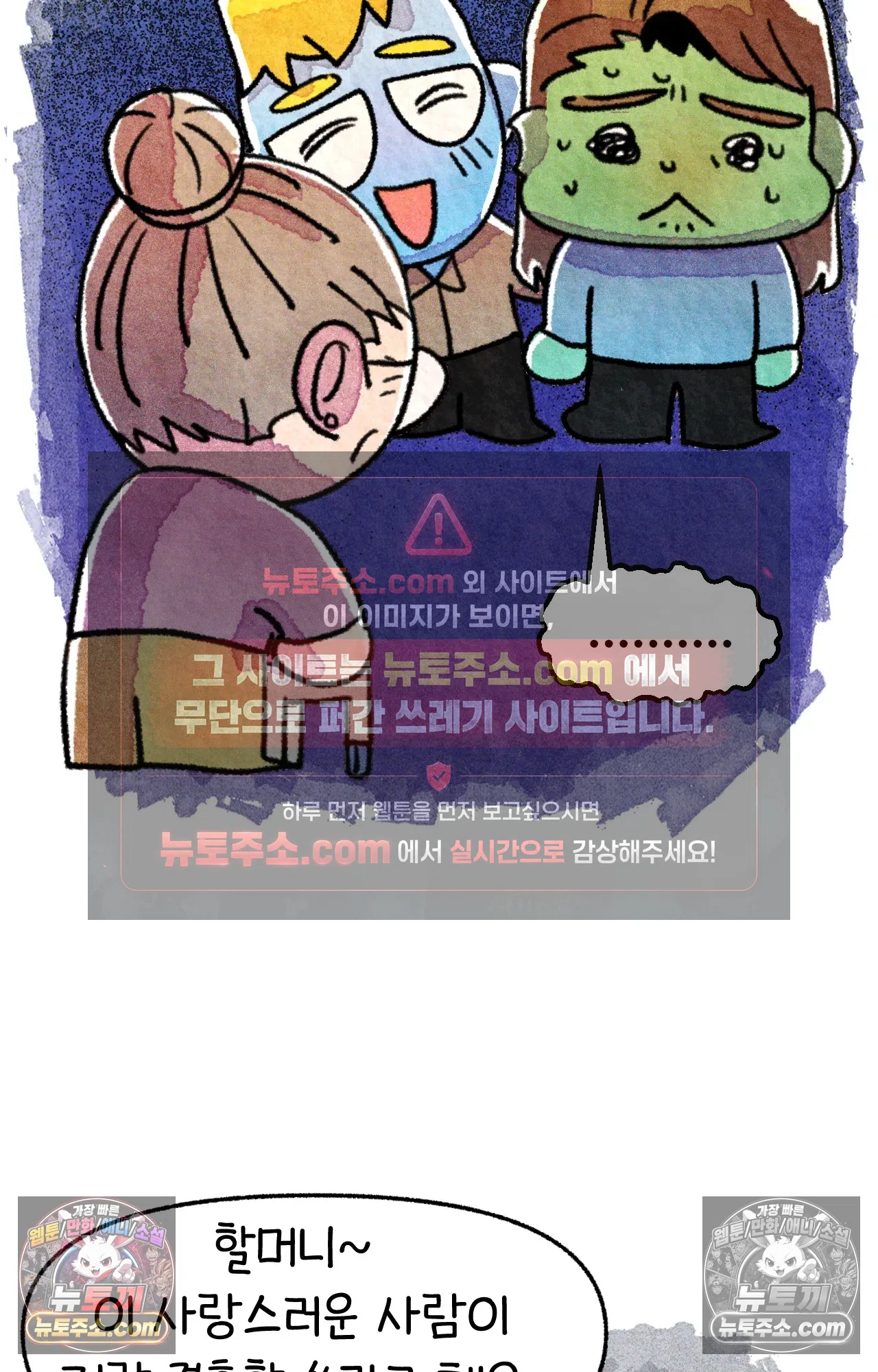 국제결혼 절대로 하지 마라 편견의 편견 48