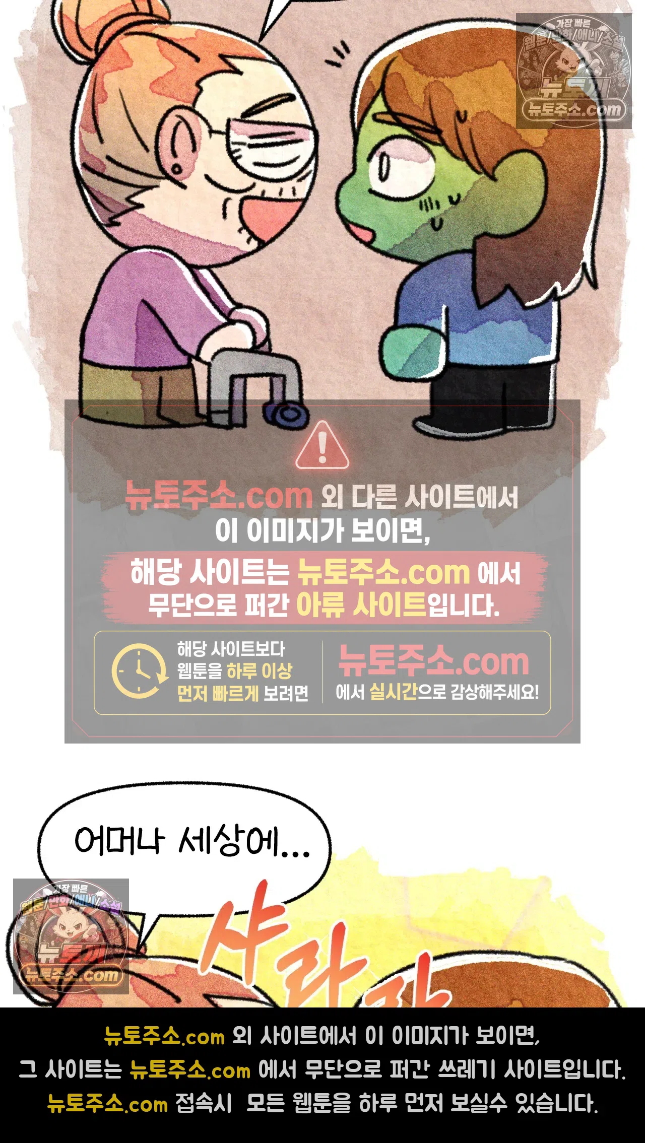 국제결혼 절대로 하지 마라 편견의 편견 50