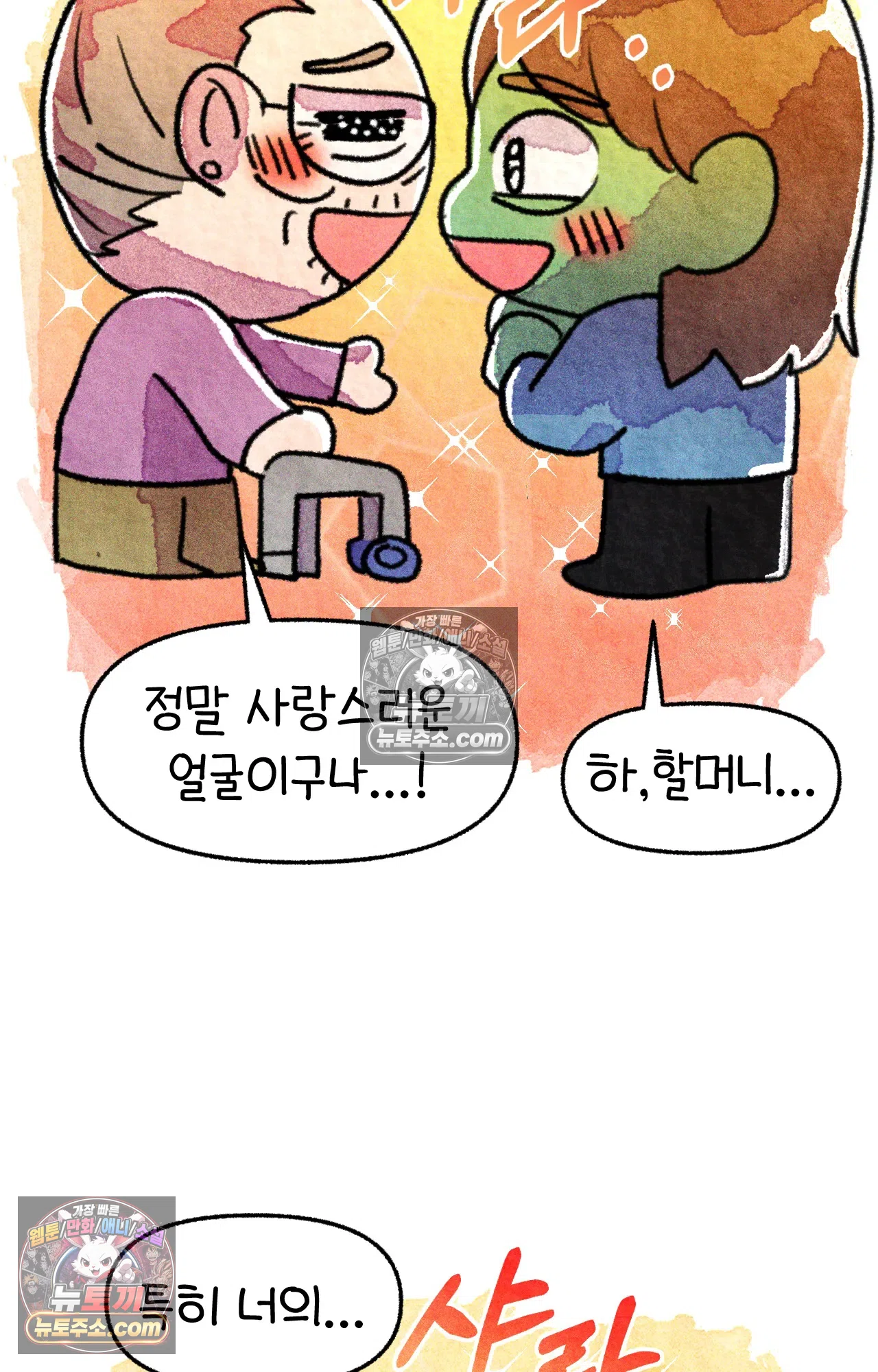 국제결혼 절대로 하지 마라 편견의 편견 51