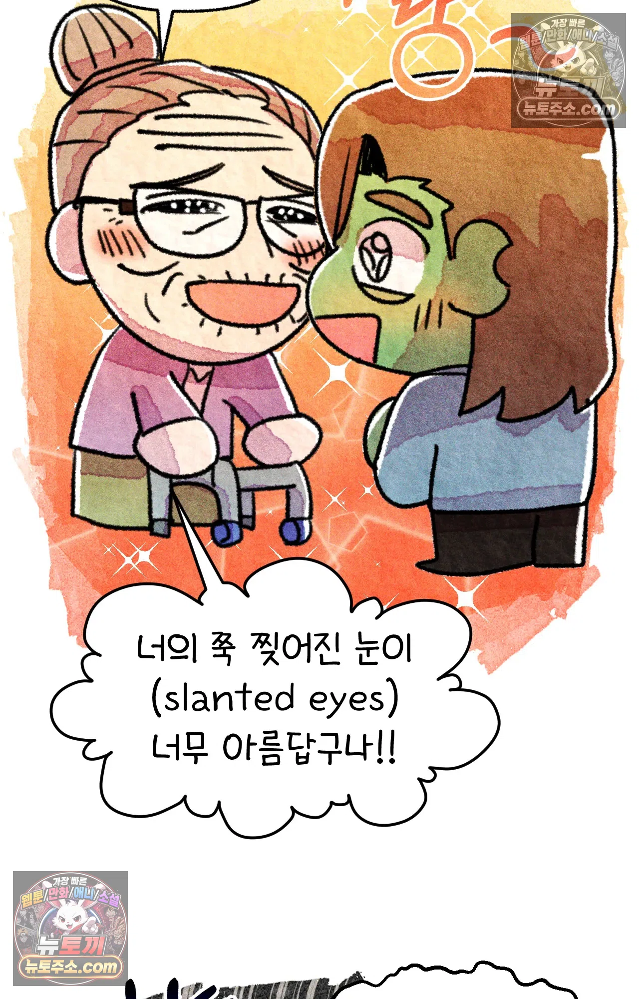 국제결혼 절대로 하지 마라 편견의 편견 52